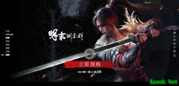 明末渊虚之羽官网活动是什么