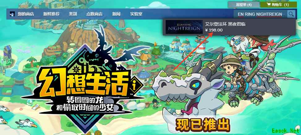 艾尔登法环黑夜君临在steam名字叫什么