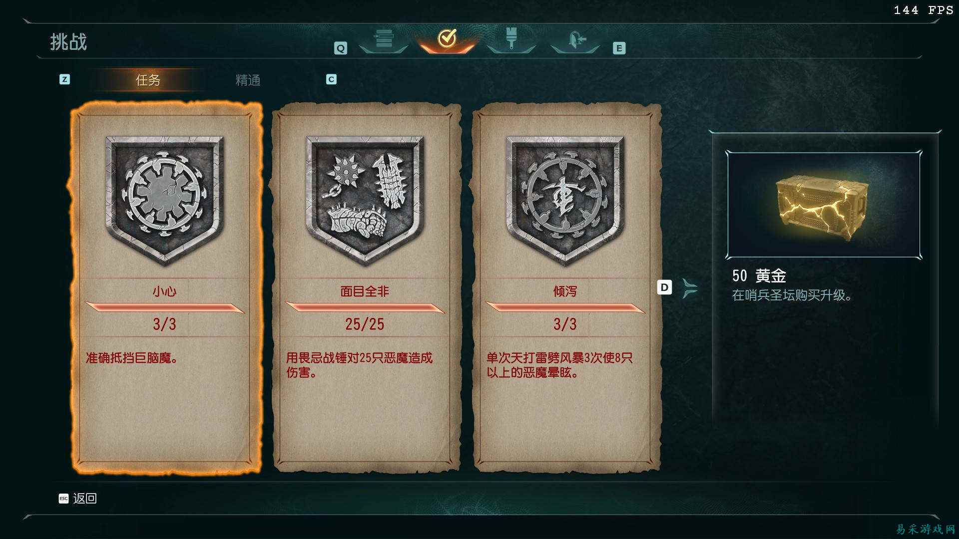 毁灭战士黑暗时代第十五关乌瑞尔城挑战任务攻略分享 毁灭战士黑暗时代第十五关乌瑞尔城挑