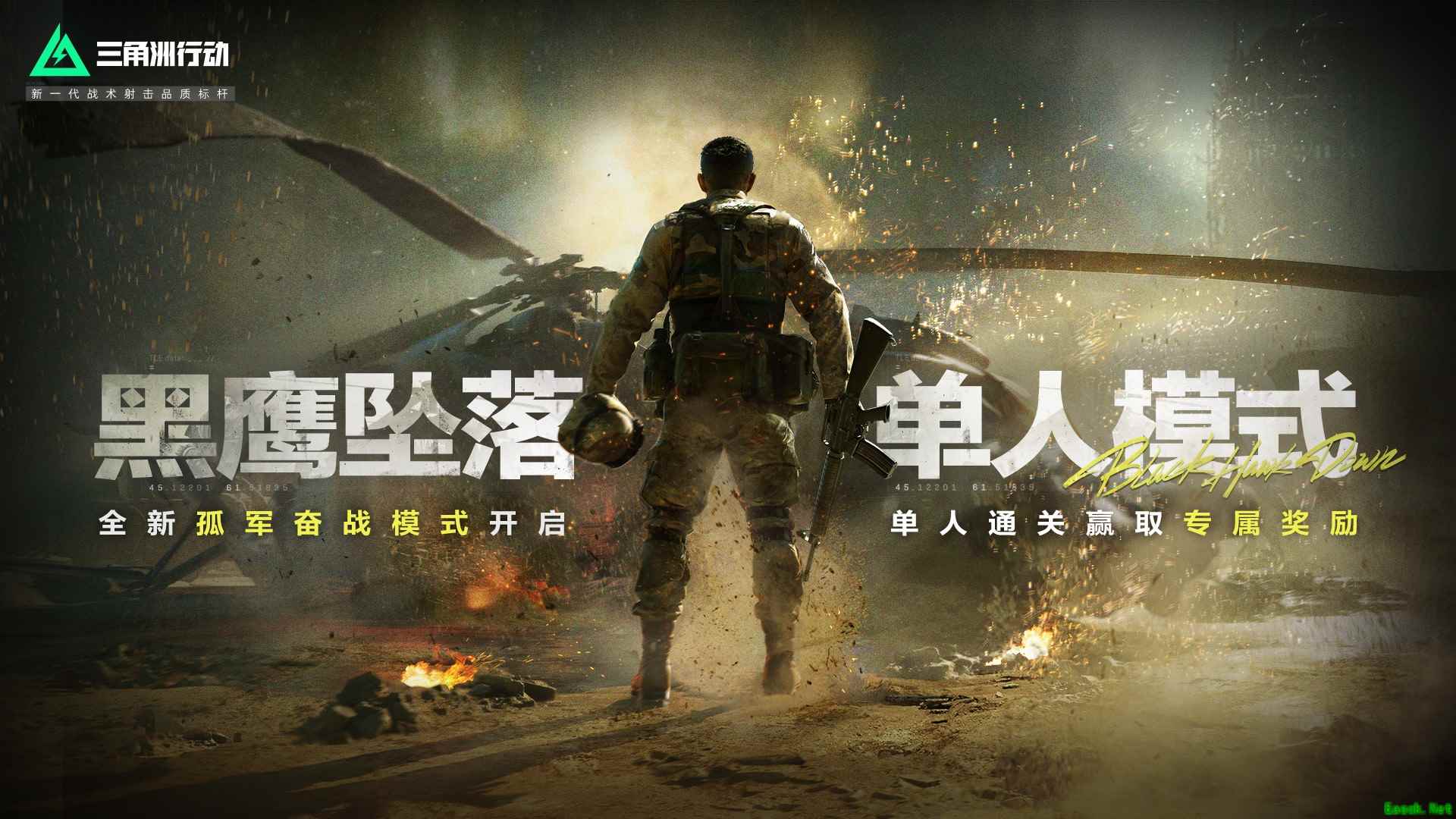 《三角洲行动》黑鹰坠落单人模式正式上线，全新彩蛋等你发掘！