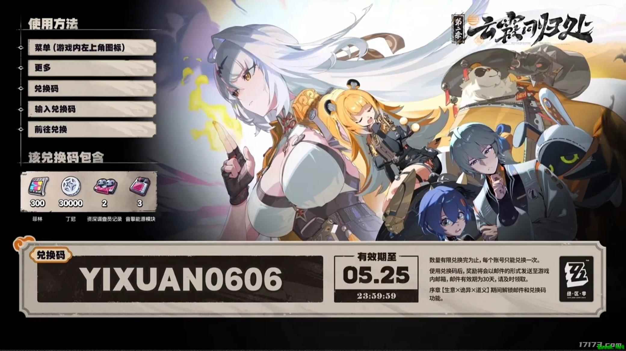 《绝区零》2.0版本前瞻兑换码!300菲林别忘了