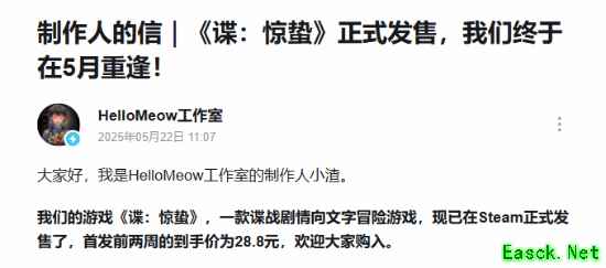 《HelloMeow工作室解散前推出谍战游戏》