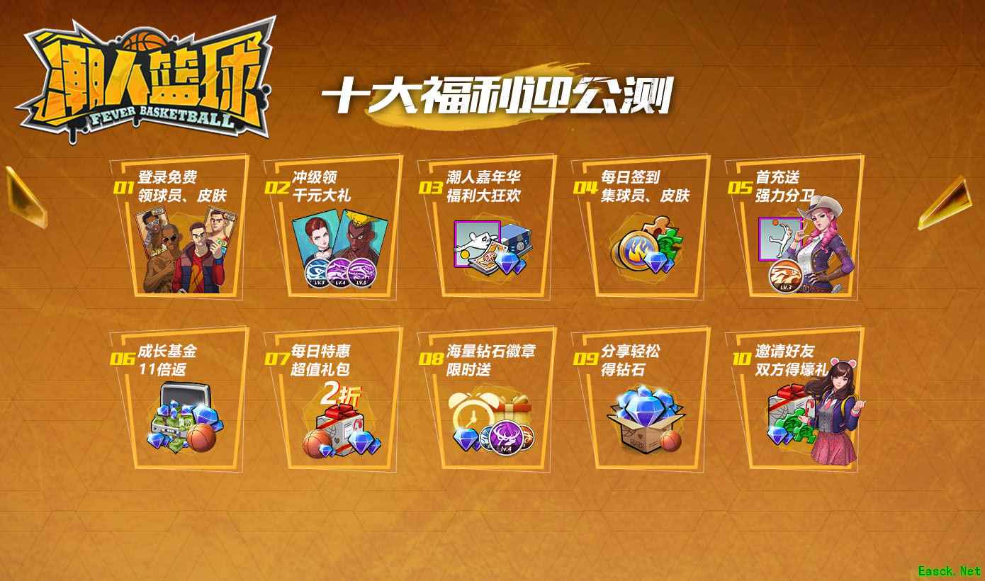 是时候上场了！《潮人篮球》7月20日iOS独家首发