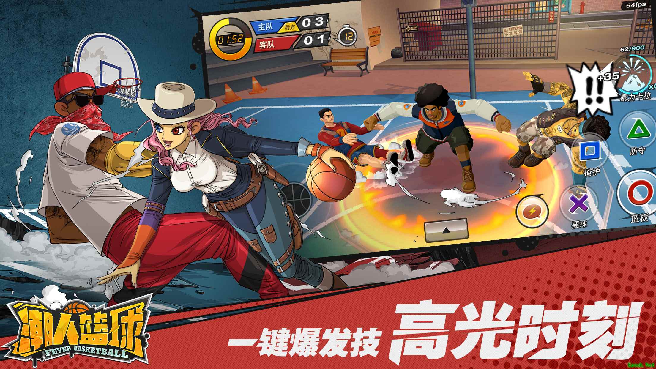 3V3就差你！《潮人篮球》今日iOS首发