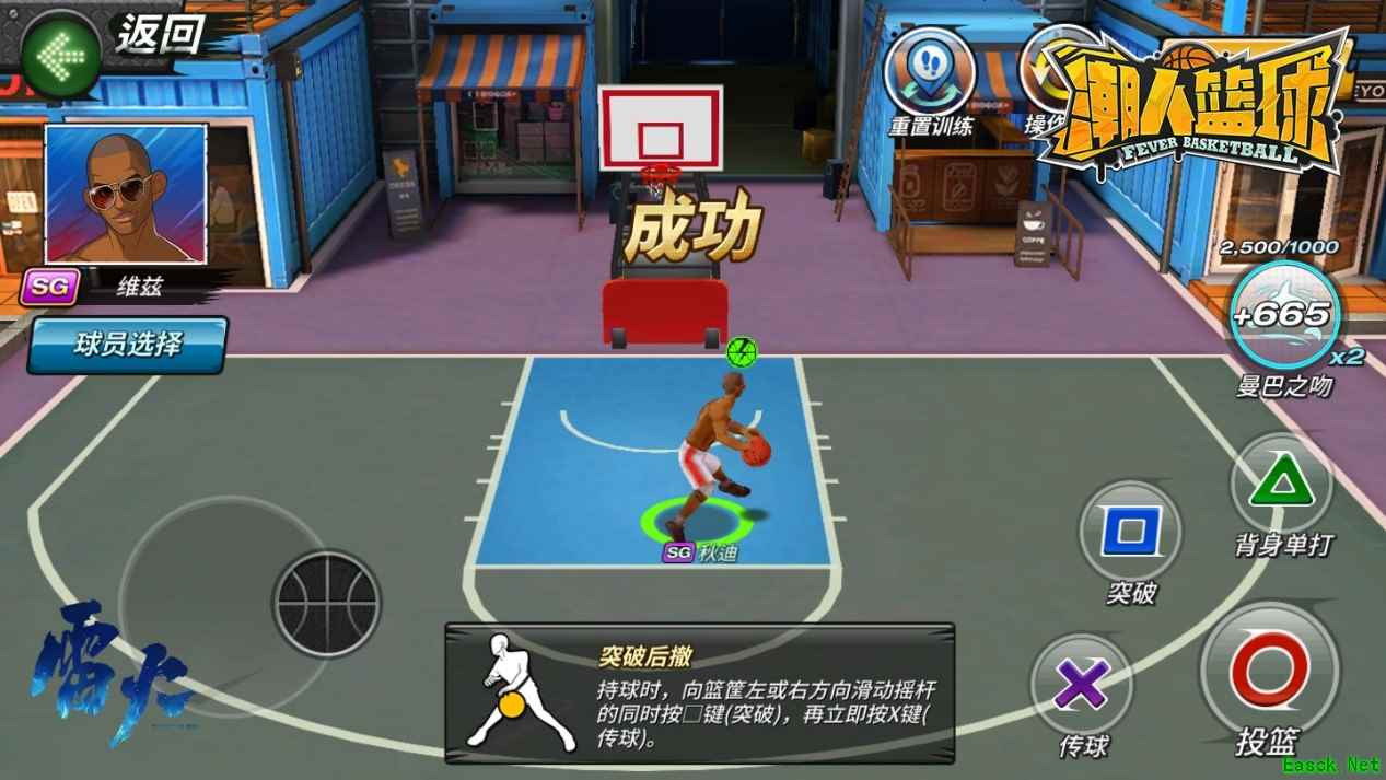 球场36技！《潮人篮球》搓招实战大揭秘