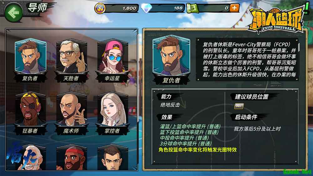 教练助阵，《潮人篮球》导师系统详解