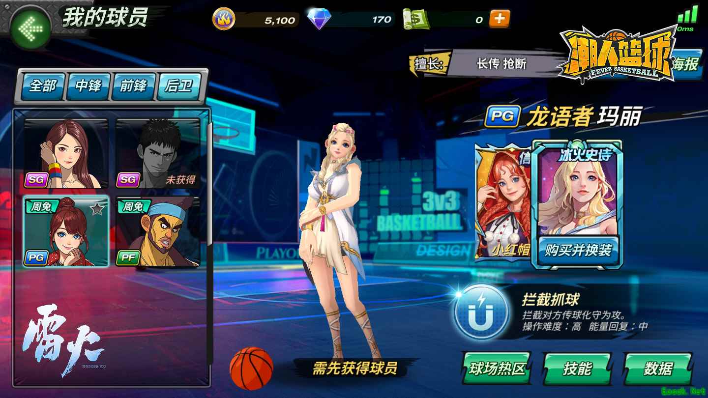 风暴降临！《潮人篮球》玛丽化身龙语者亮相