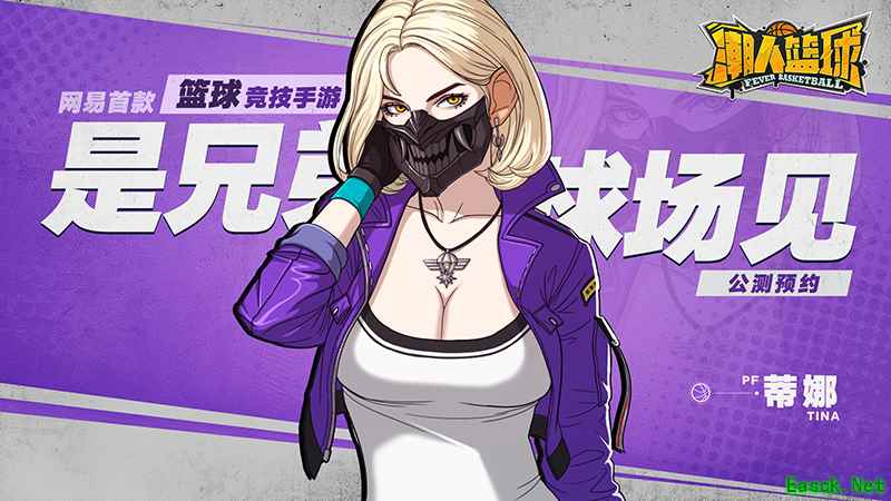 App Store免费榜第二！网易《潮人篮球》掀起体育竞技热潮