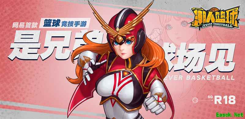 蓄力三分一击必中！《潮人篮球》全新后卫R18登场