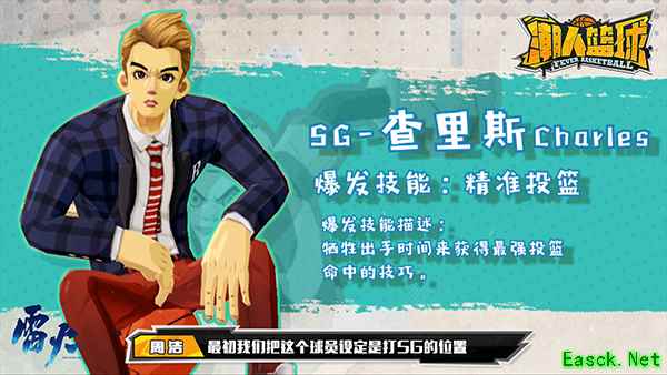百变球员出自谁手？《潮人篮球》制作人专访