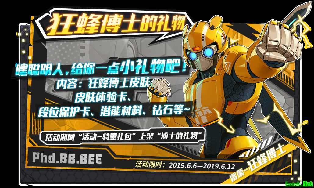 《潮人篮球》掀机甲狂潮！雷蒙携新装拉开序幕