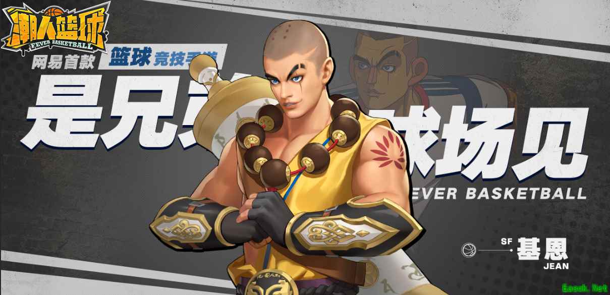 西游师徒齐聚《潮人篮球》，开心闹元宵！