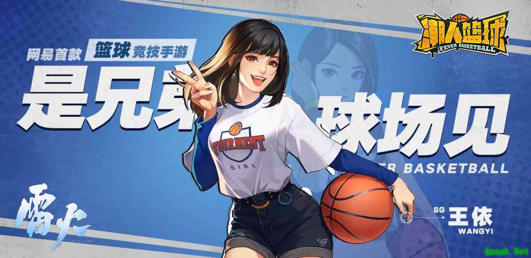 夏日青春大作战！《潮人篮球》王依牛仔套装活力上线