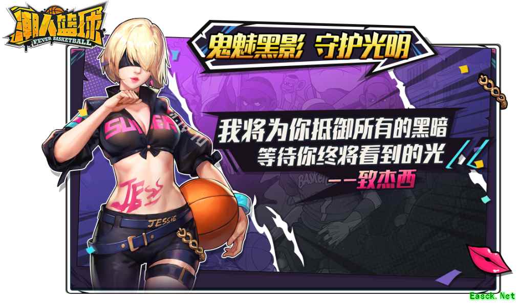 《潮人篮球》天后安吉拉神秘变装，鬼魅黑影惊艳登场
