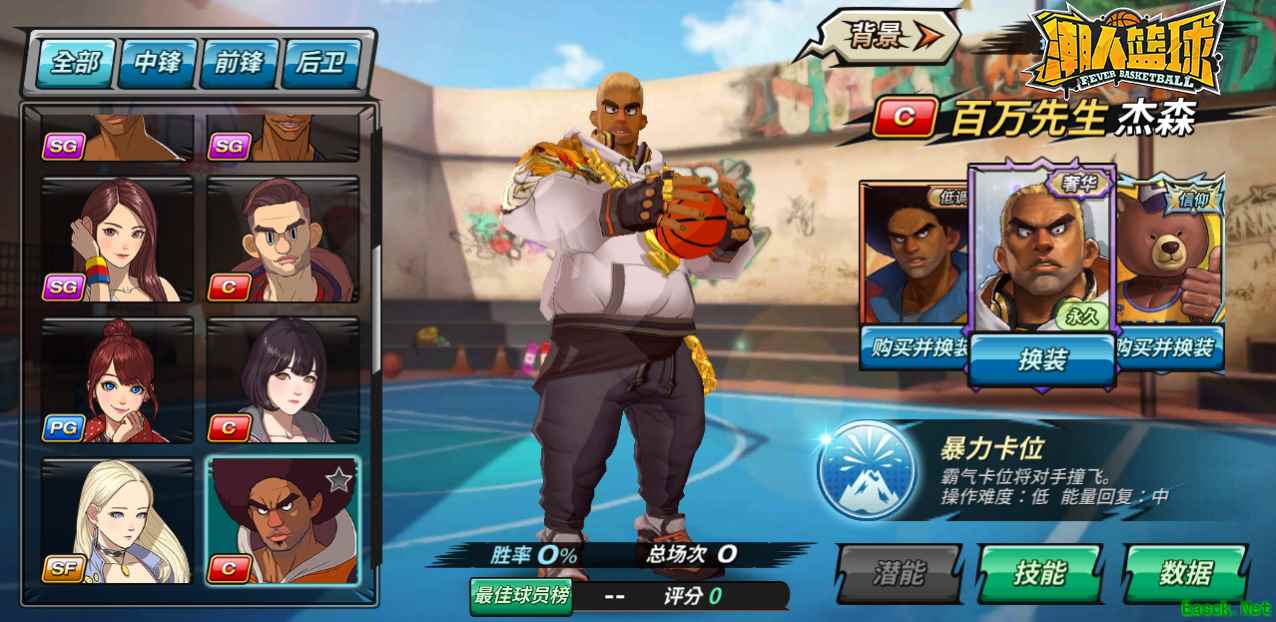 土味嘻哈？《潮人篮球》实力中锋杰森全新皮肤上线