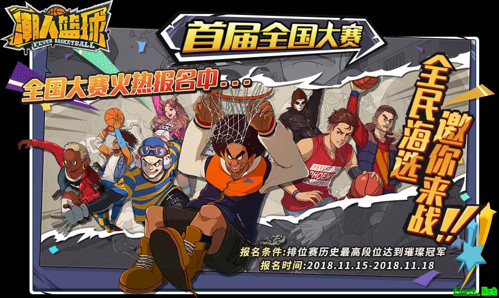 玩家集结，《潮人篮球》全国大赛预选赛即将火热来袭！