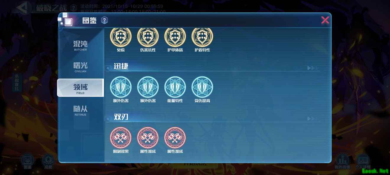《奥拉星手游》破晓之战玩法攻略