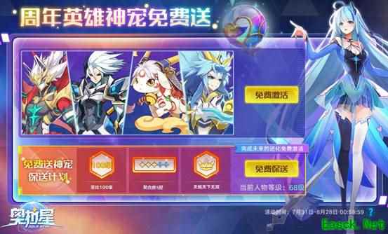 《奥拉星》IP十周年庆今日开启 非人哉爆笑联动