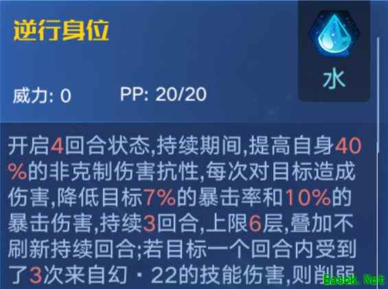 《奥拉星手游》幻22技能强度解析