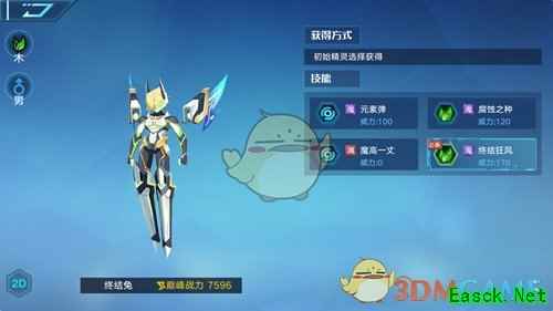 《奥拉星》手游终结兔超进化技能介绍