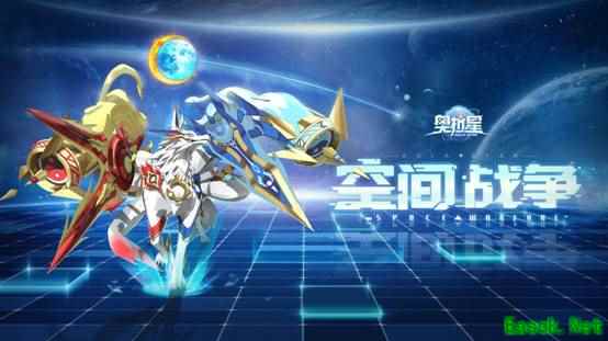 《奥拉星》手游全新篇章 空间战争已打响