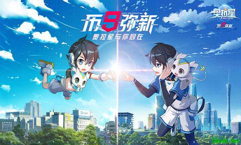 九年IP荣耀归来，《奥拉星》定档9.19首发！