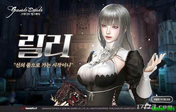 运营近20年！韩服《卓越之剑》推出新角色“莉莉”