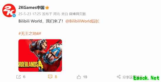 无主之地4确认参展Bilibili World