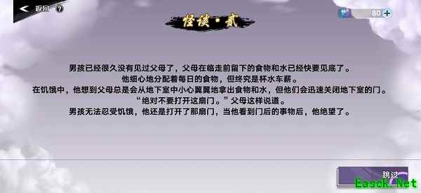 《奥拉星手游》雾中问答答案大全
