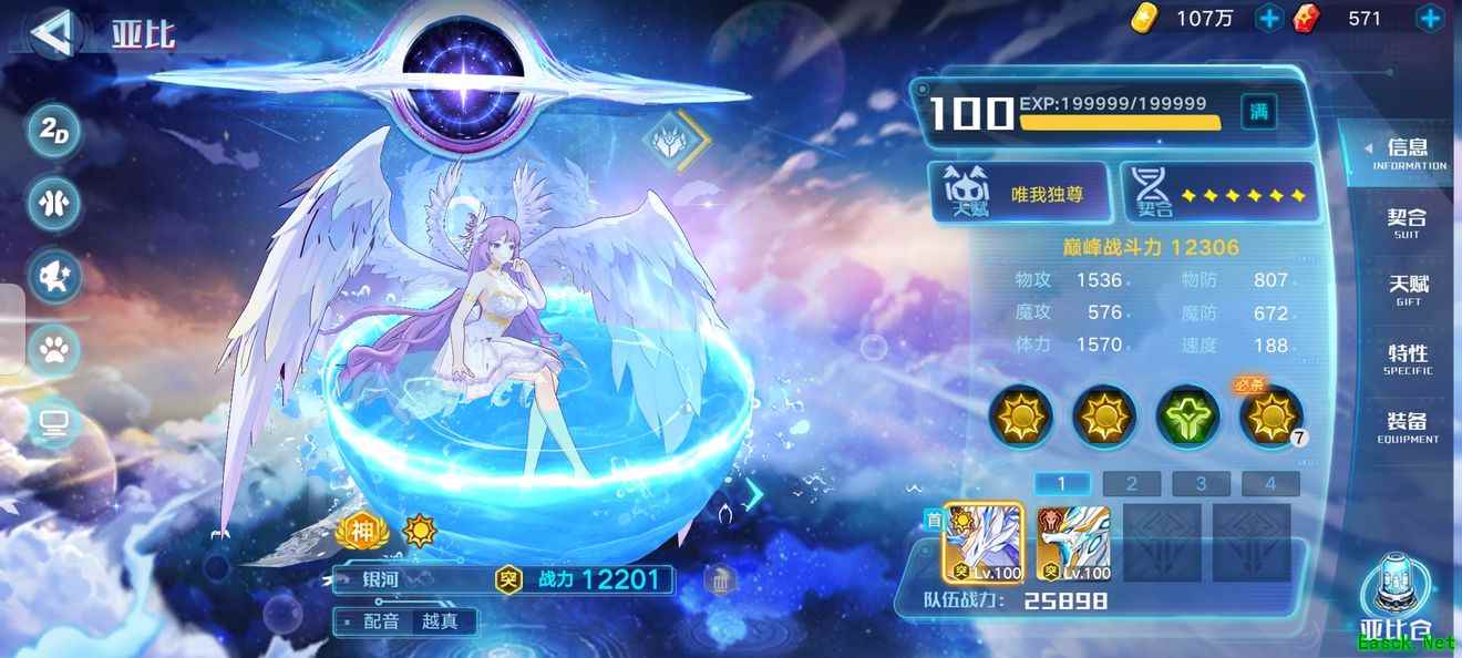 《奥拉星手游》破晓龙神龙魂武装打法攻略
