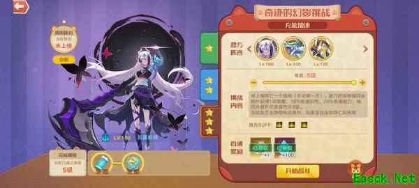 《奥拉星手游》幻影挑战充能加速打法攻略
