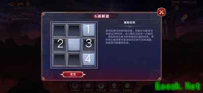 《奥拉星手游》石板解谜1-4层通关攻略