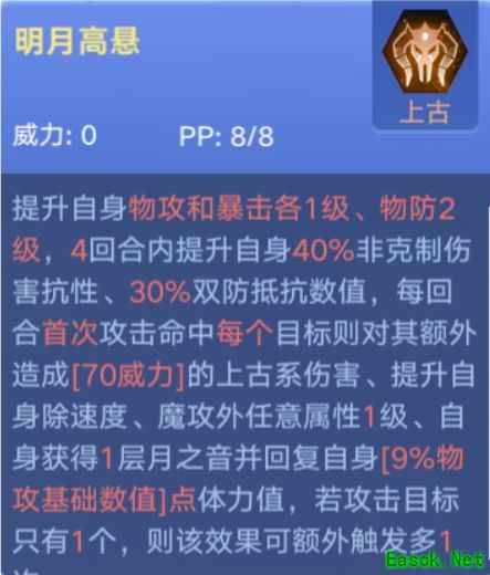 《奥拉星手游》望舒逆元技能强度解析