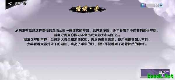 《奥拉星手游》雾中问答答案大全