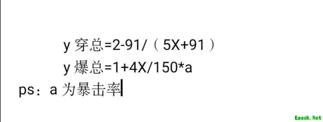 《奥拉星手游》穿甲暴击计算公式一览