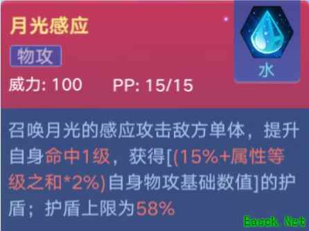 《奥拉星手游》望舒逆元技能强度解析