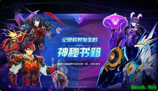 《奥拉星》X《镇魂街》联动今日高燃上线