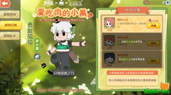 《奥拉星手游》一起回家版本选宠攻略