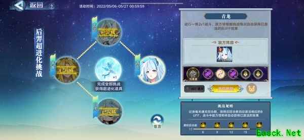 《奥拉星手游》后羿超进化挑战打法攻略
