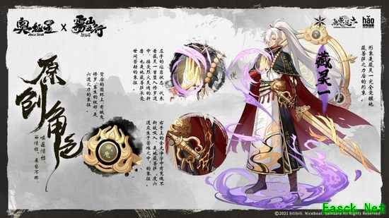 《奥拉星手游》雾山五行联动角色介绍