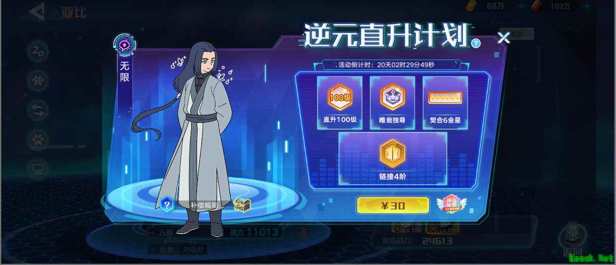 《奥拉星手游》无限氪金活动玩法攻略