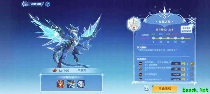 《奥拉星手游》冰雪女皇超进化打法攻略