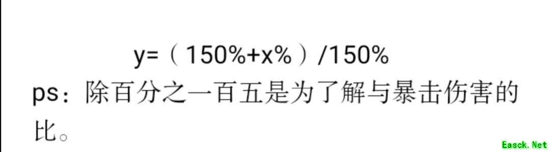《奥拉星手游》穿甲暴击计算公式一览
