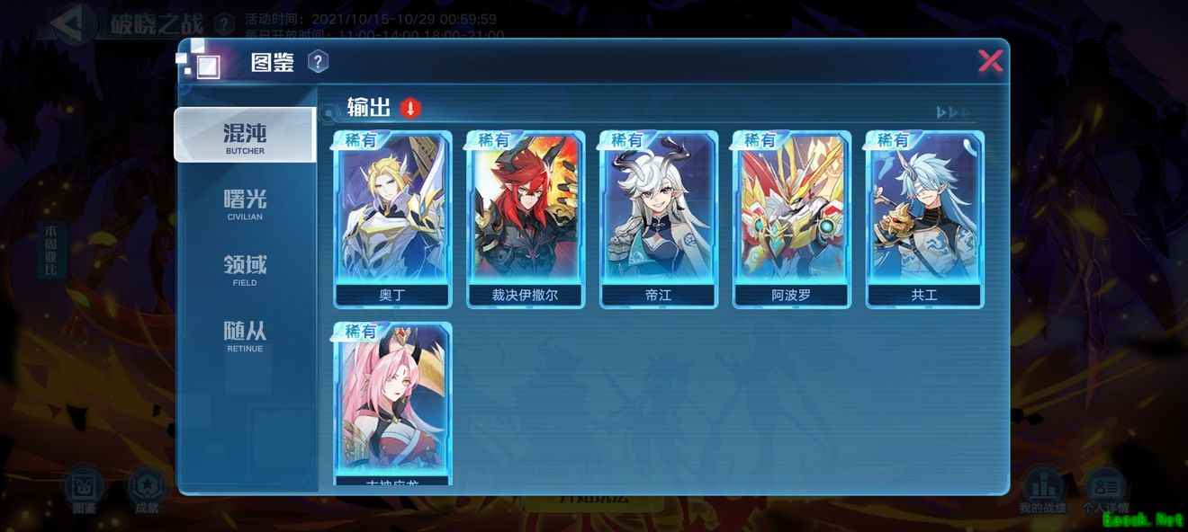 《奥拉星手游》破晓之战玩法攻略