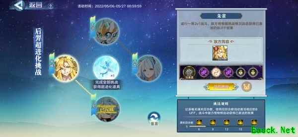 《奥拉星手游》后羿超进化挑战打法攻略