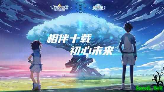 《奥拉星》IP十周年庆今日开启 非人哉爆笑联动