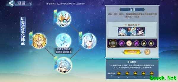 《奥拉星手游》后羿超进化挑战打法攻略