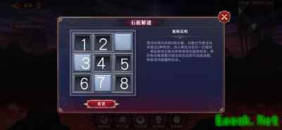 《奥拉星手游》石板解谜1-4层通关攻略