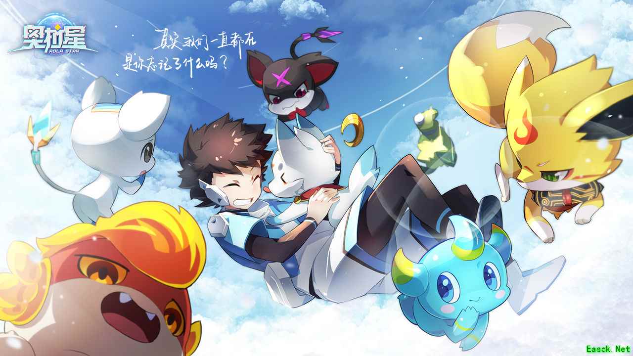 少年站住！！《奥拉星》终极之测今日开启