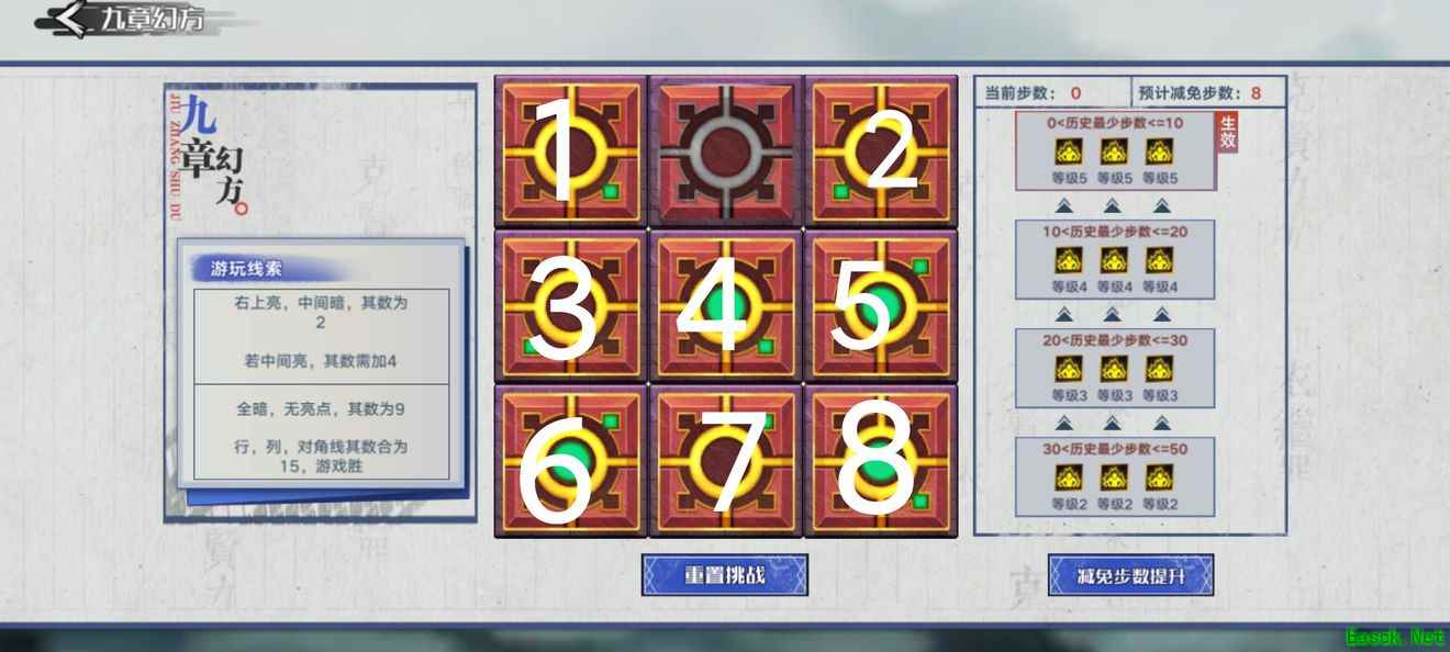 《奥拉星手游》幻方解谜攻略